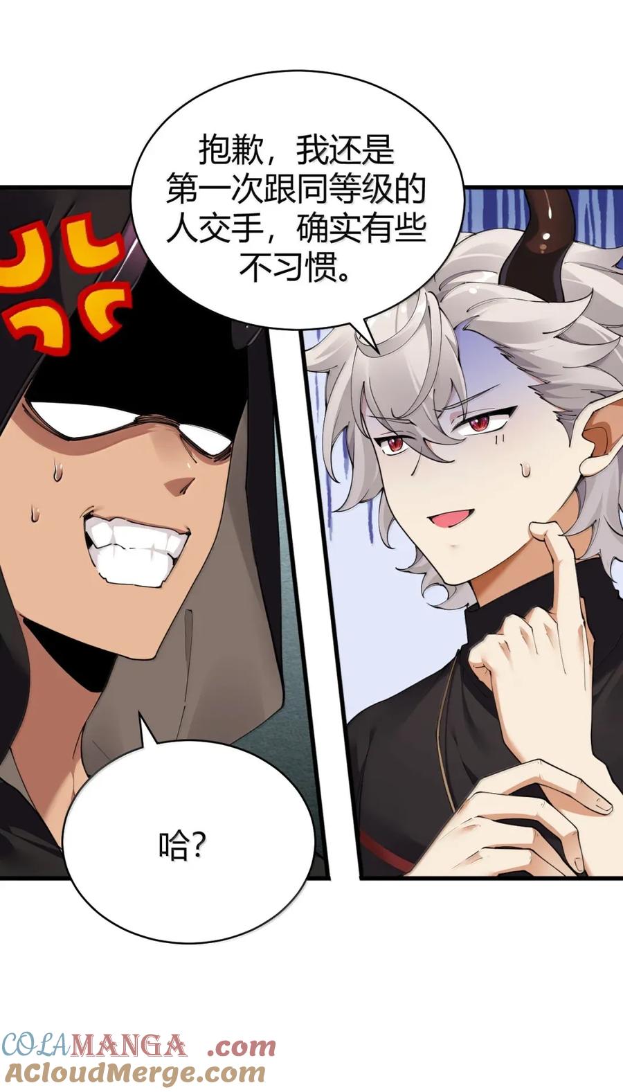 《圣女小姐请停止你的奇怪脑补!》116 终焉魔法_ 第34页