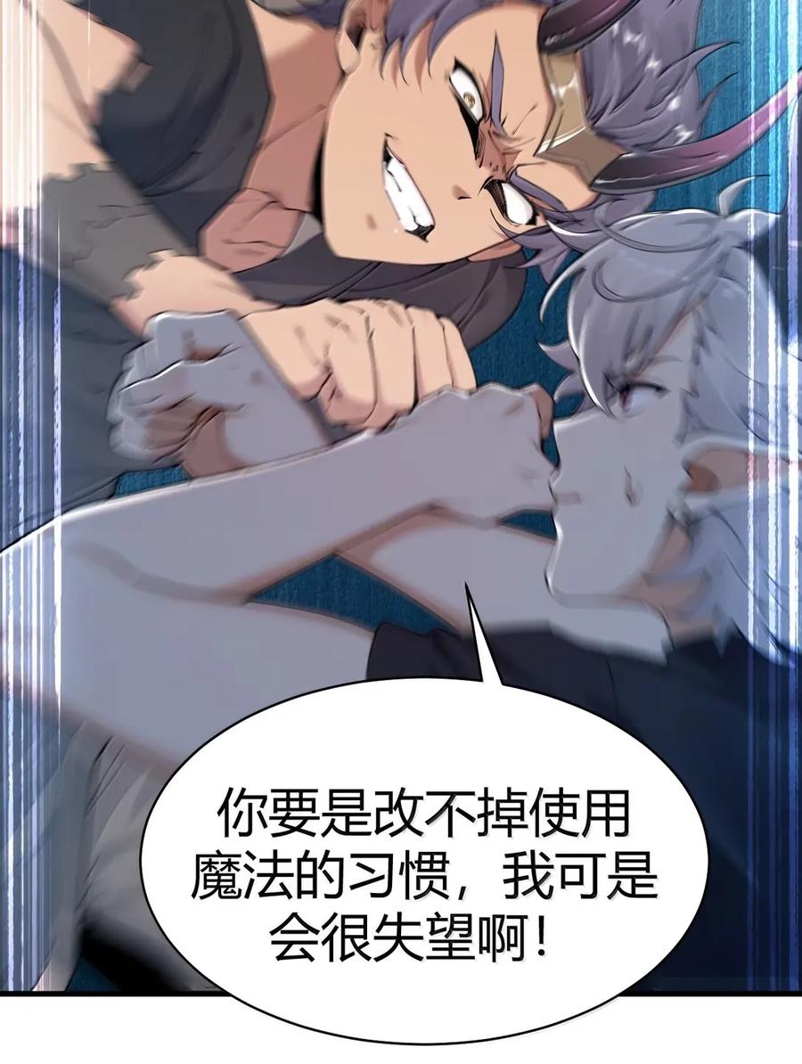 《圣女小姐请停止你的奇怪脑补!》116 终焉魔法_ 第50页