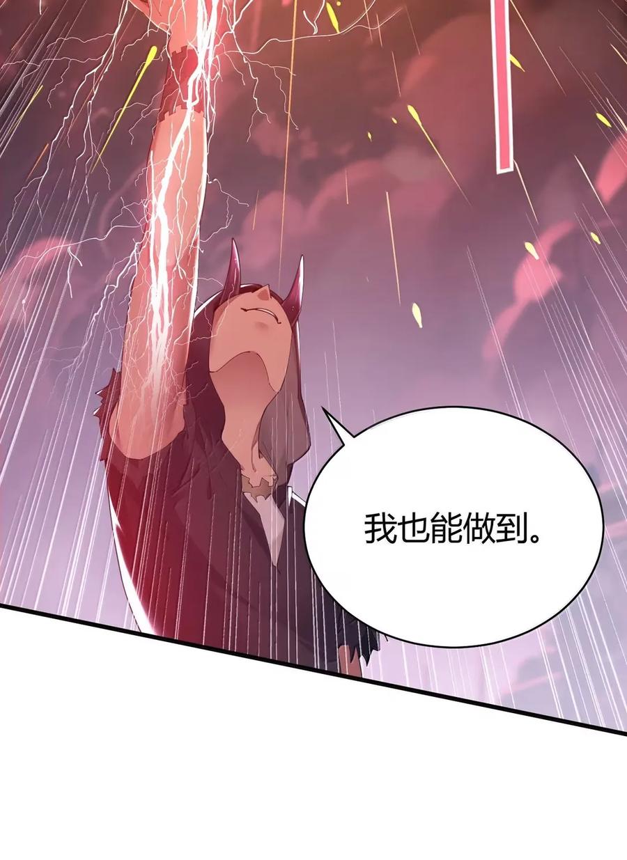《圣女小姐请停止你的奇怪脑补!》116 终焉魔法_ 第39页