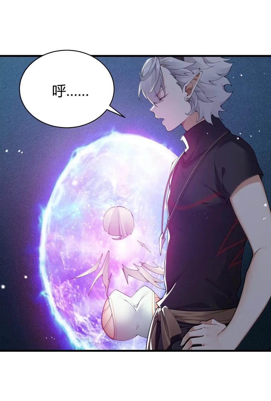 《圣女小姐请停止你的奇怪脑补!》116 终焉魔法_ 第18页