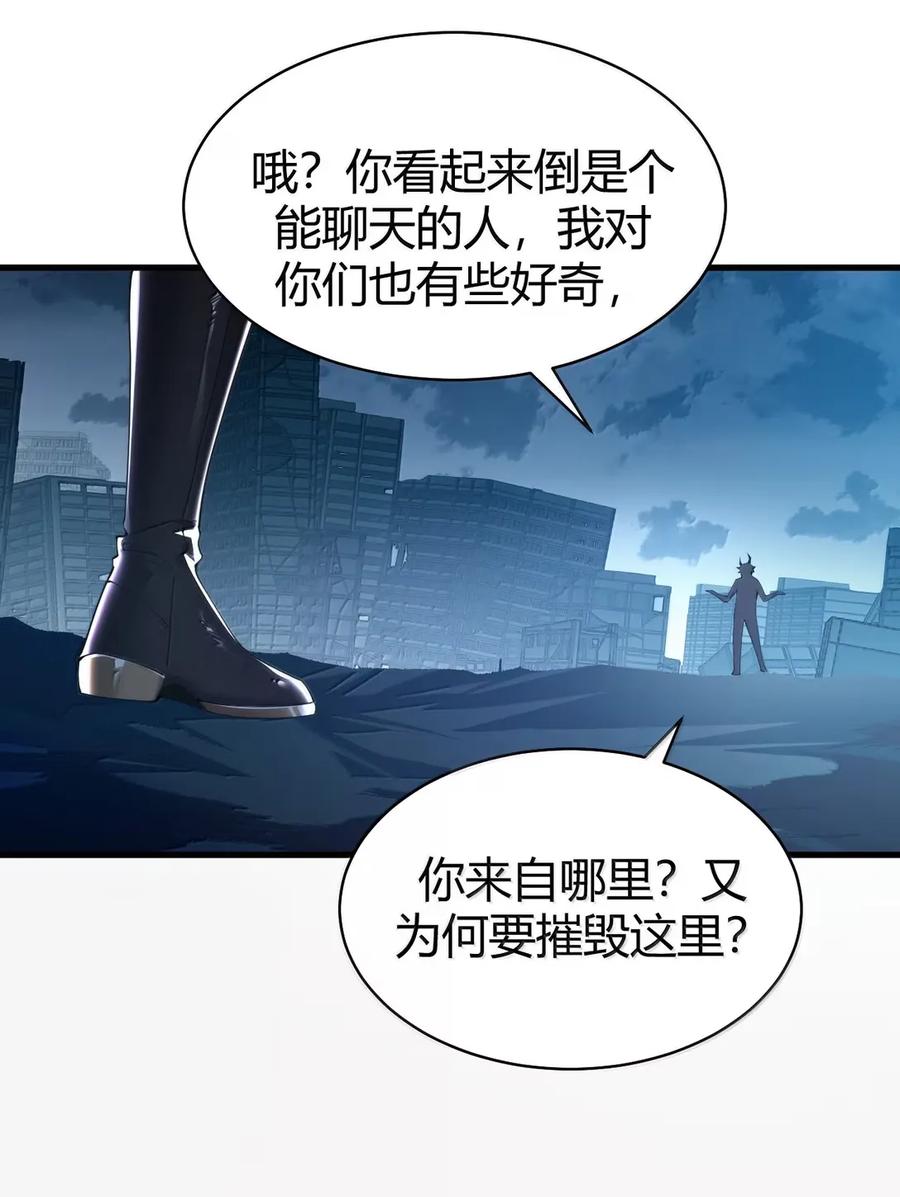 《圣女小姐请停止你的奇怪脑补!》116 终焉魔法_ 第24页