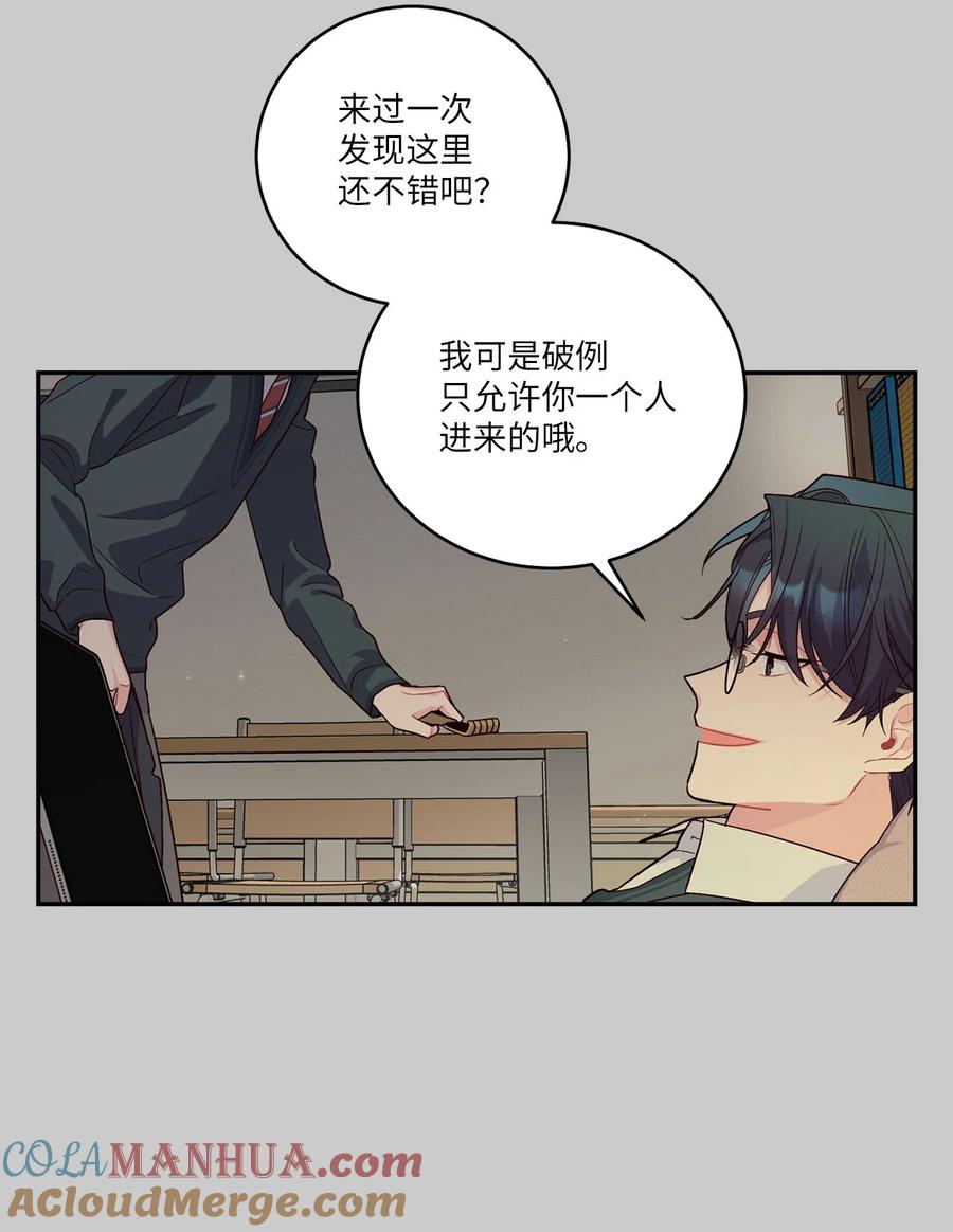 Merry Marbling 云石般的我们 011 诡异的学长,诡异的社团 第19页