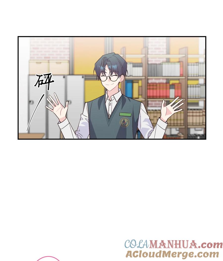 Merry Marbling 云石般的我们 011 诡异的学长,诡异的社团 第61页