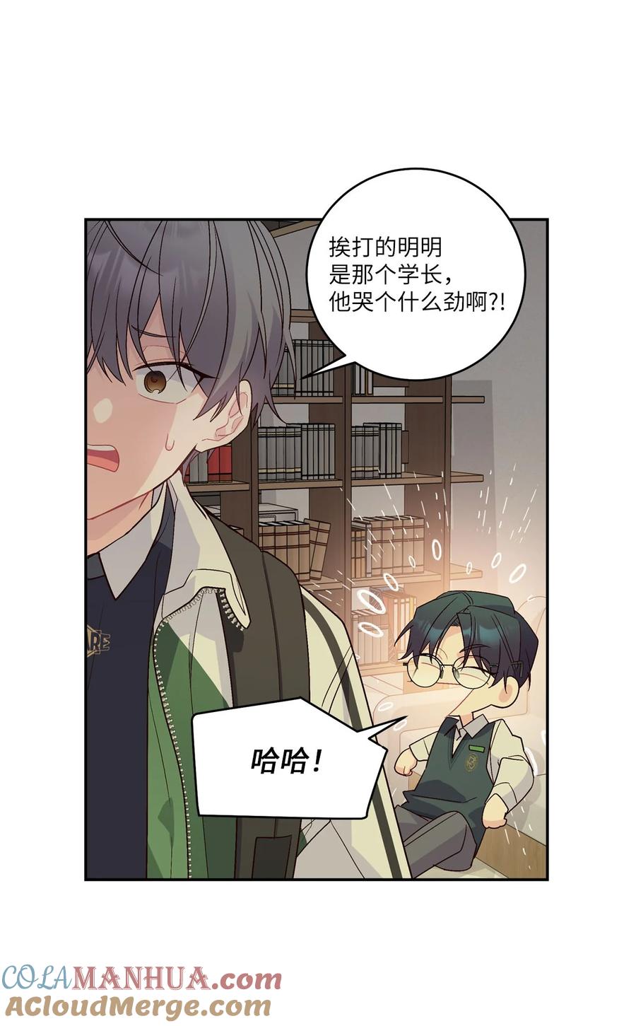 Merry Marbling 云石般的我们 011 诡异的学长,诡异的社团 第37页