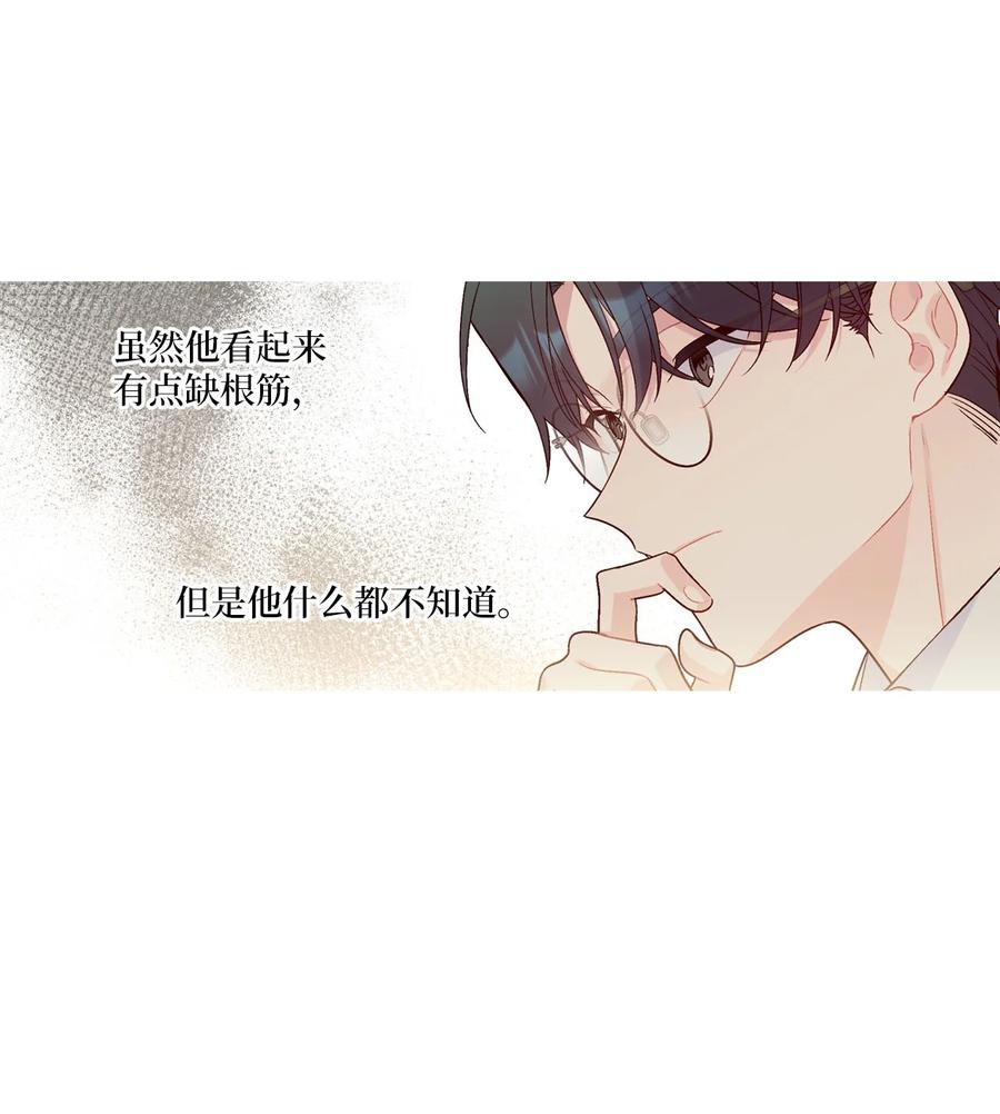 Merry Marbling 云石般的我们 011 诡异的学长,诡异的社团 第48页