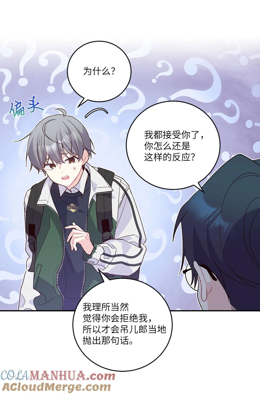 Merry Marbling 云石般的我们 011 诡异的学长,诡异的社团 第58页