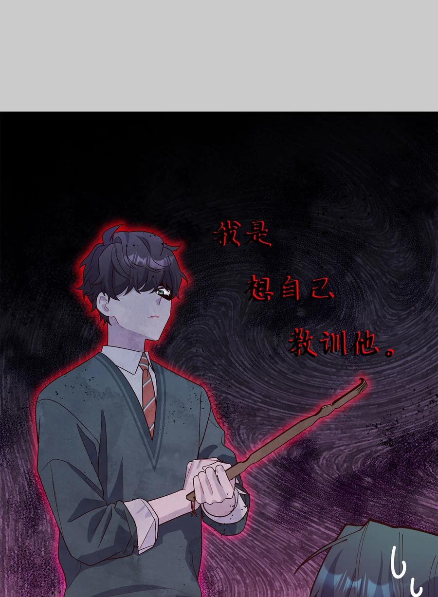 Merry Marbling 云石般的我们 011 诡异的学长,诡异的社团 第21页