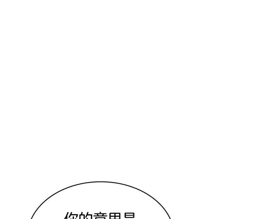 《灾难级英雄归来》第126话 关键一票 第127页