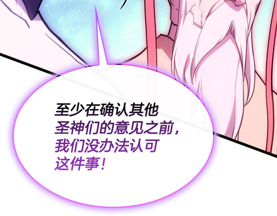 《灾难级英雄归来》第126话 关键一票 第126页