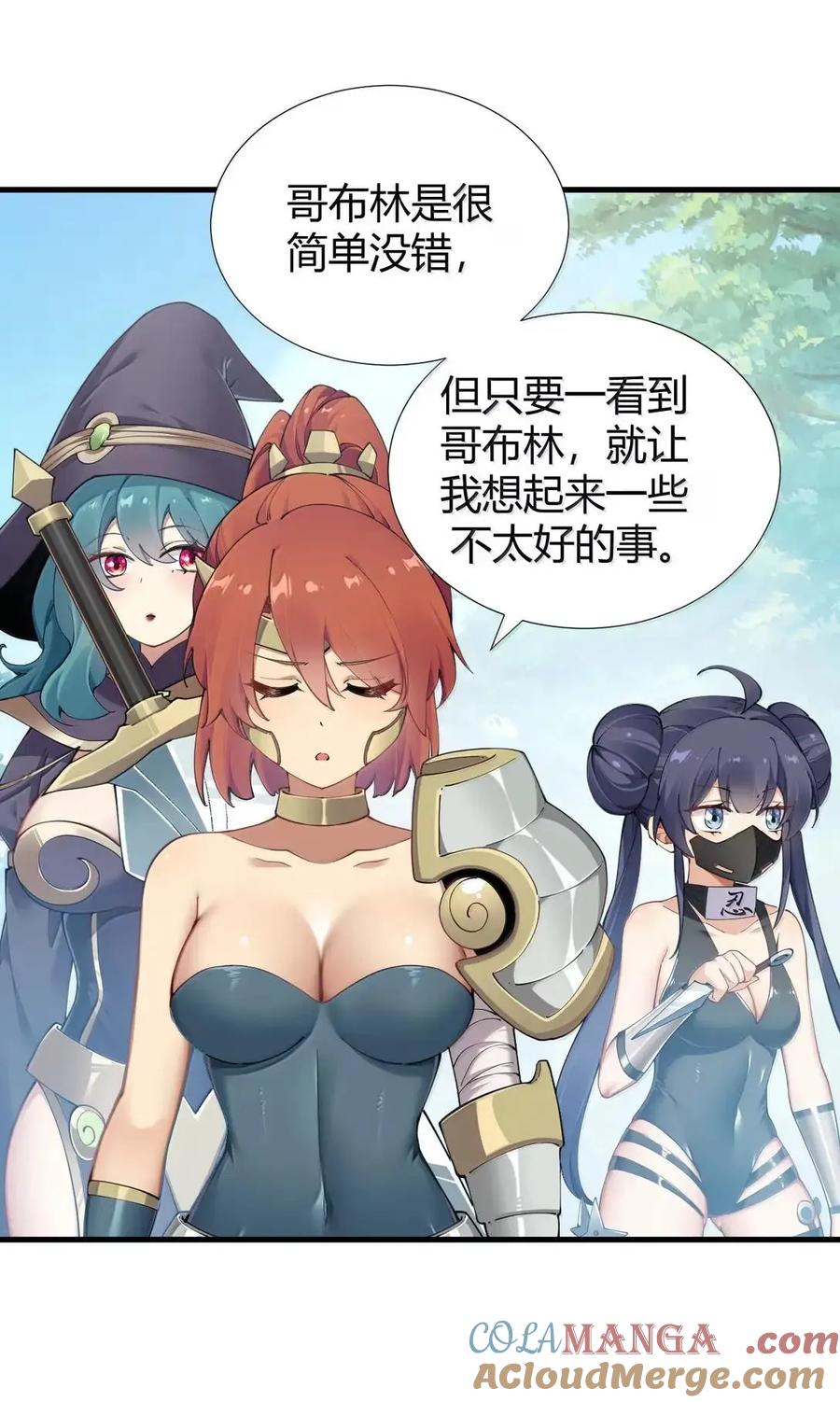 《圣女小姐请停止你的奇怪脑补!》131 被困史莱姆！衣服溶解危机！ 第4页