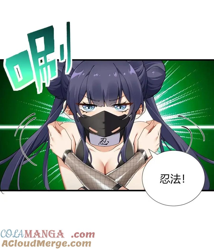 《圣女小姐请停止你的奇怪脑补!》131 被困史莱姆！衣服溶解危机！ 第43页