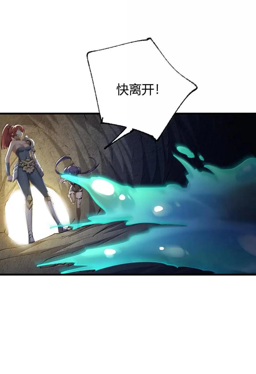 《圣女小姐请停止你的奇怪脑补!》131 被困史莱姆！衣服溶解危机！ 第20页