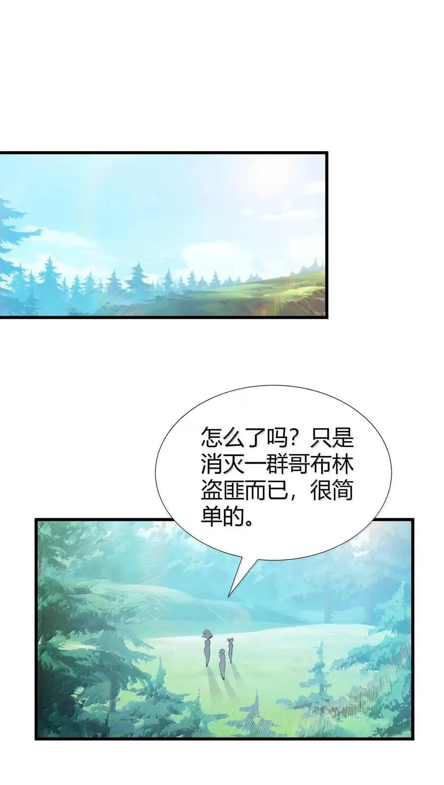 《圣女小姐请停止你的奇怪脑补!》131 被困史莱姆！衣服溶解危机！ 第3页