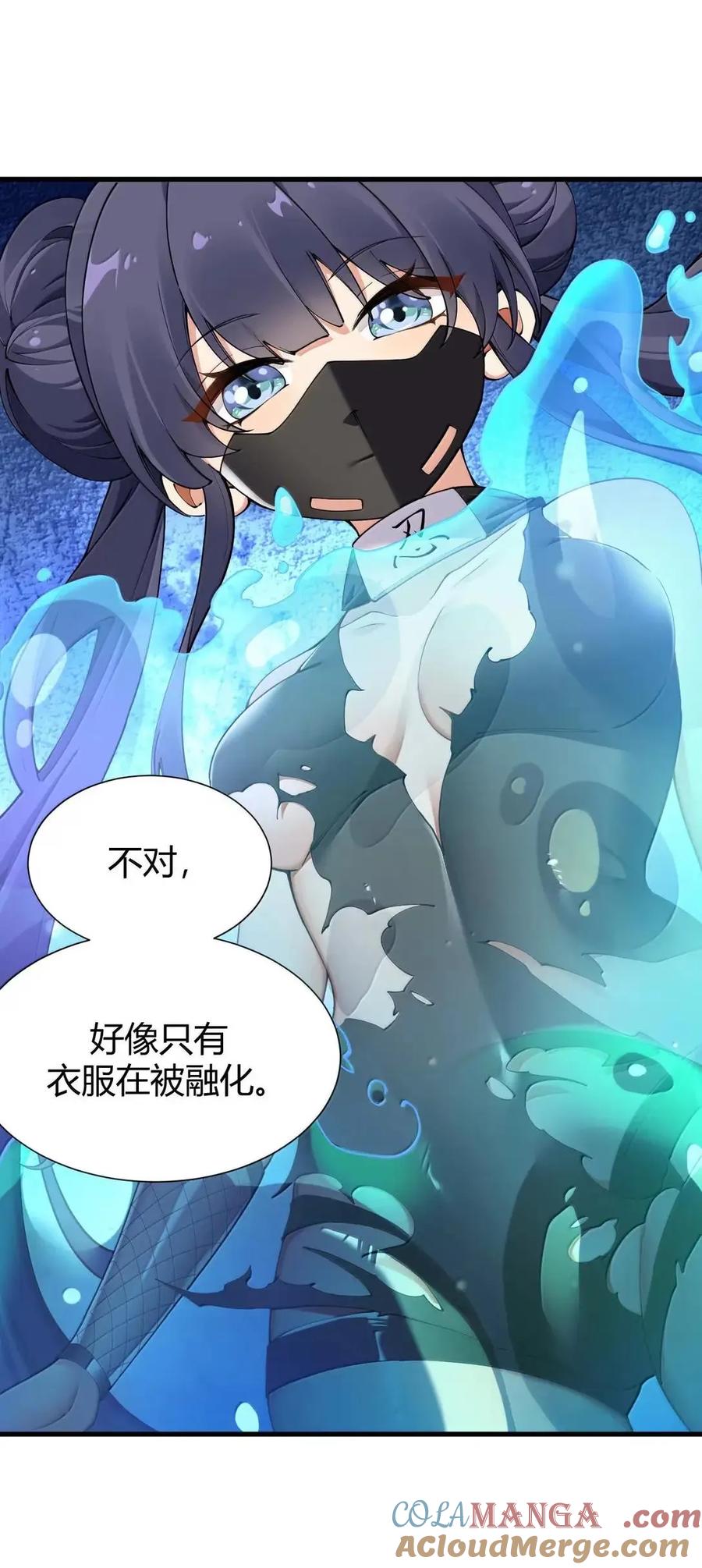 《圣女小姐请停止你的奇怪脑补!》131 被困史莱姆！衣服溶解危机！ 第49页