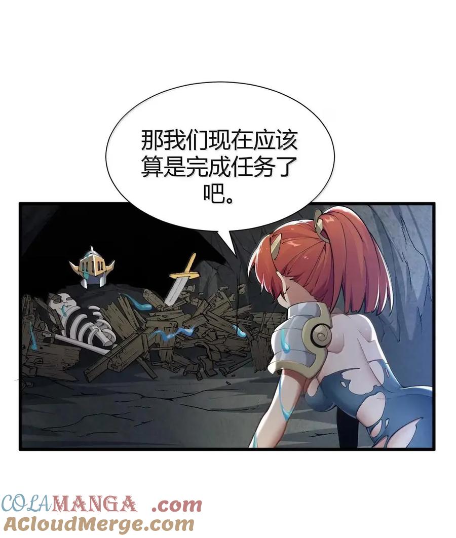《圣女小姐请停止你的奇怪脑补!》132 黏液与战损 第19页