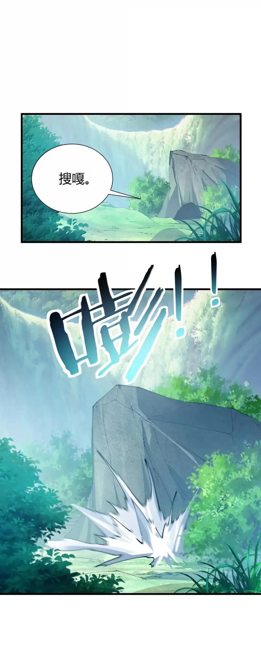 《圣女小姐请停止你的奇怪脑补!》132 黏液与战损 第15页