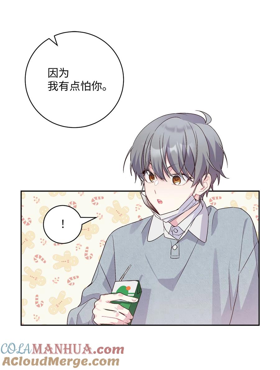 Merry Marbling 云石般的我们 13 需要帮忙吗 第19页