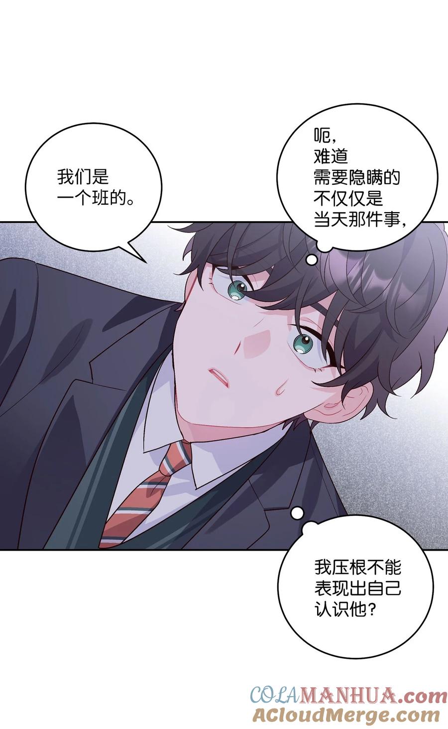 Merry Marbling 云石般的我们 13 需要帮忙吗 第52页