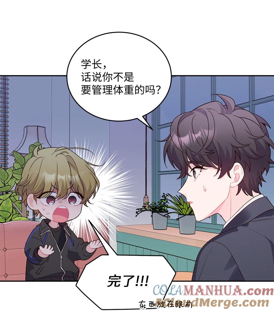 Merry Marbling 云石般的我们 14 我不喜欢吃甜食 第49页