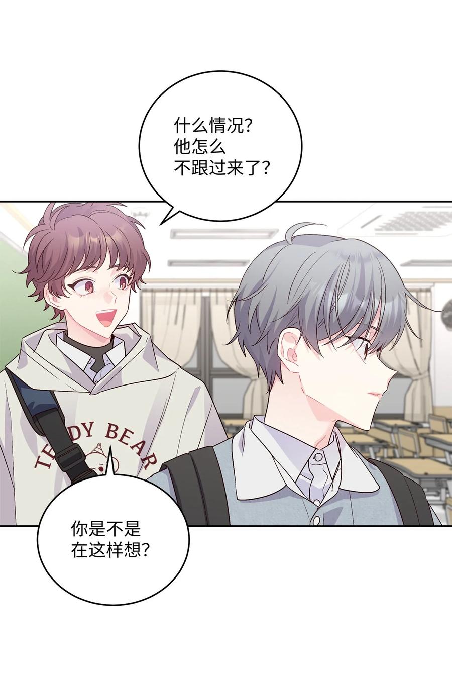 Merry Marbling 云石般的我们 14 我不喜欢吃甜食 第6页
