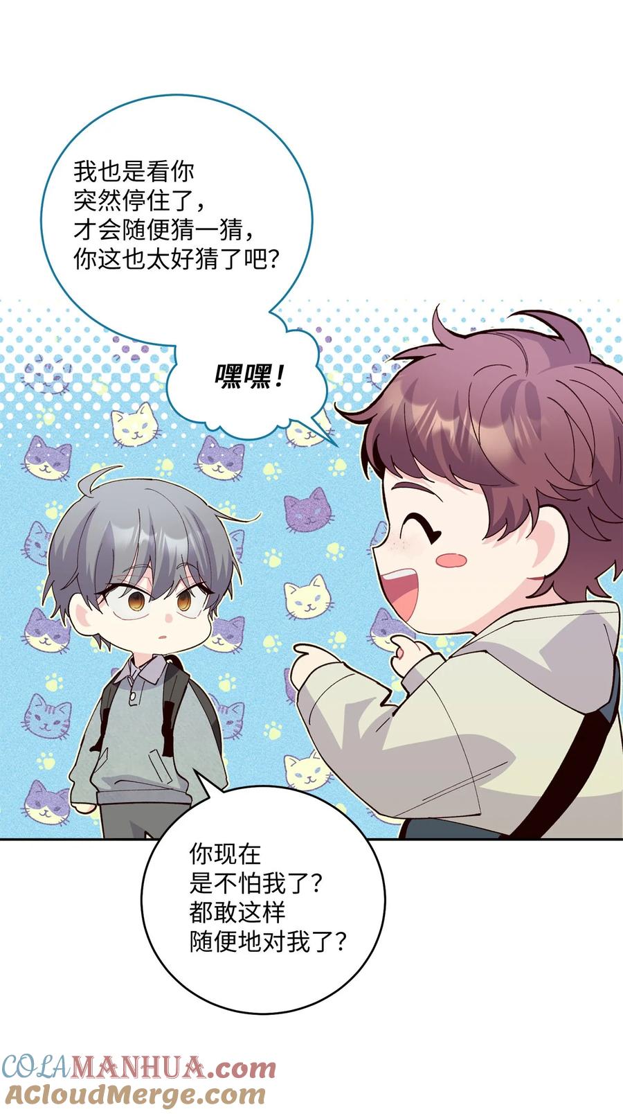 Merry Marbling 云石般的我们 14 我不喜欢吃甜食 第7页
