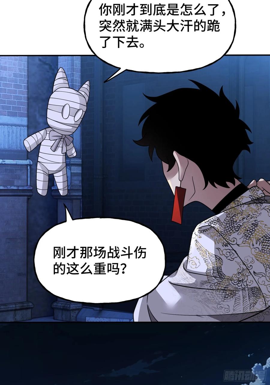 《重生在赛博修真世界的我杀上顶端》第13话 鸡飞狗跳 第33页