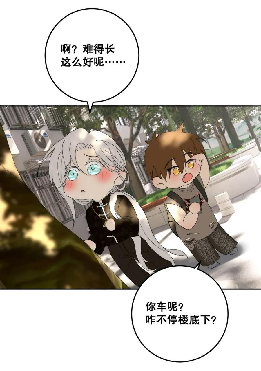 每天都想让病娇王子社死 012 这才是家的感觉吗…… 第38页