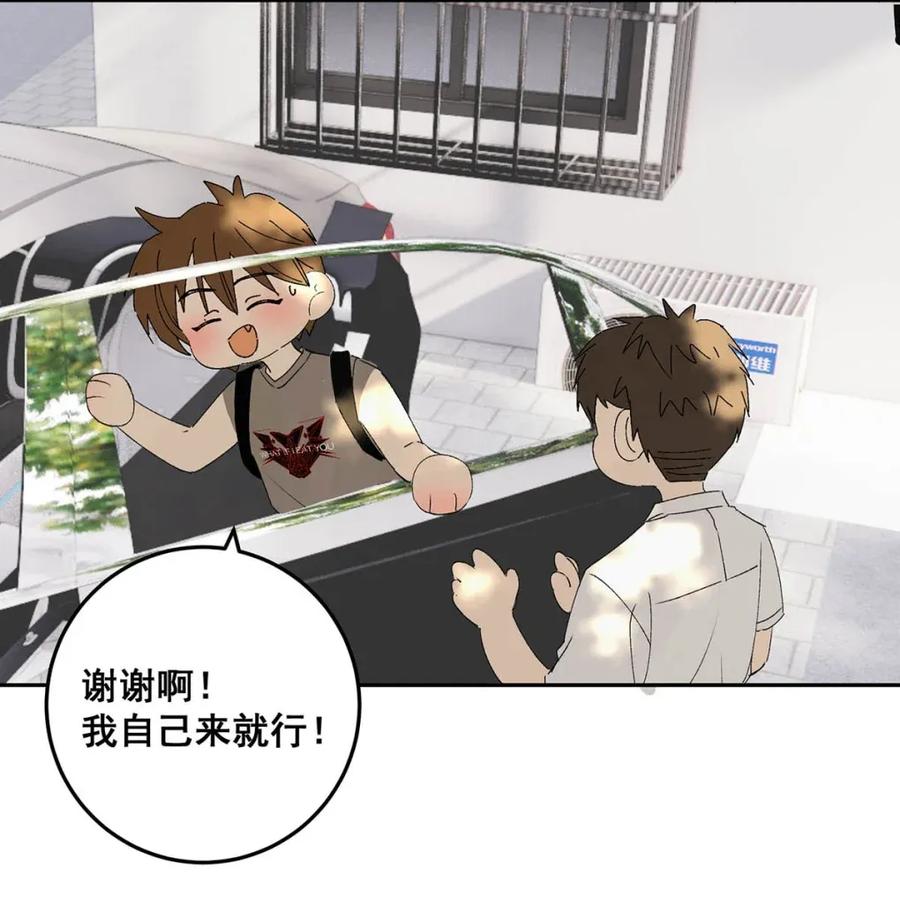 每天都想让病娇王子社死 012 这才是家的感觉吗…… 第48页