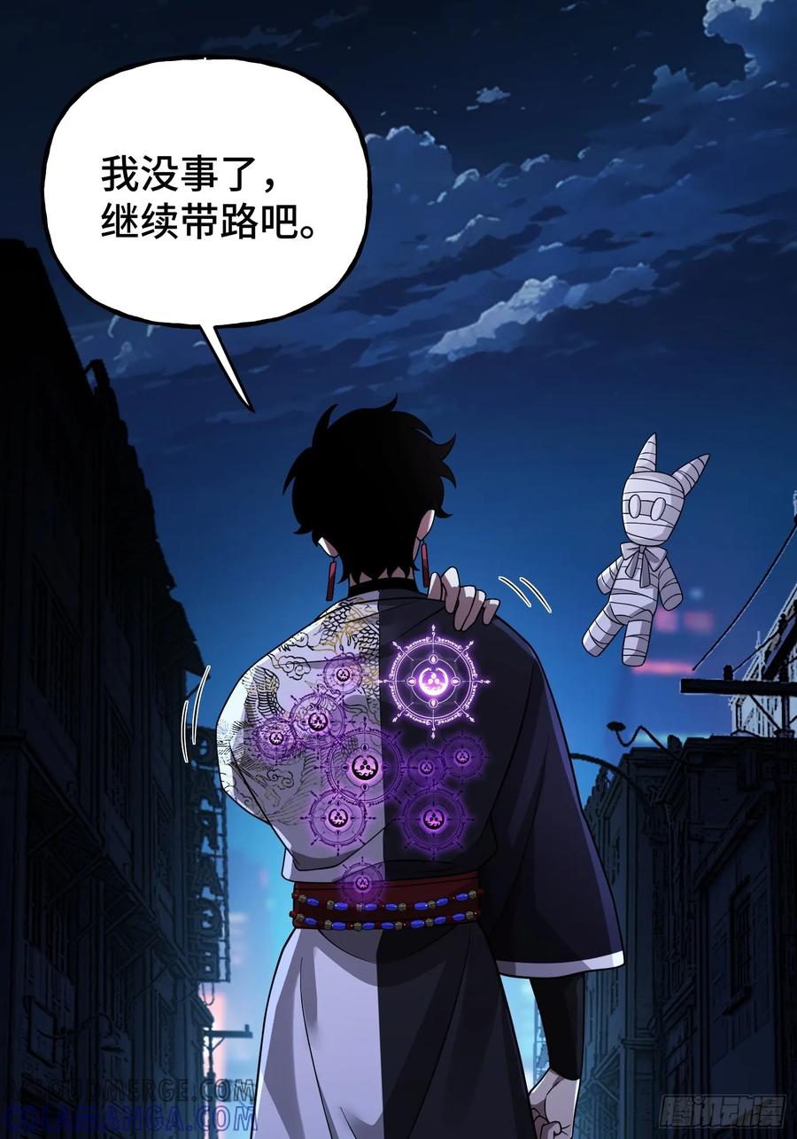 《重生在赛博修真世界的我杀上顶端》第13话 鸡飞狗跳 第34页