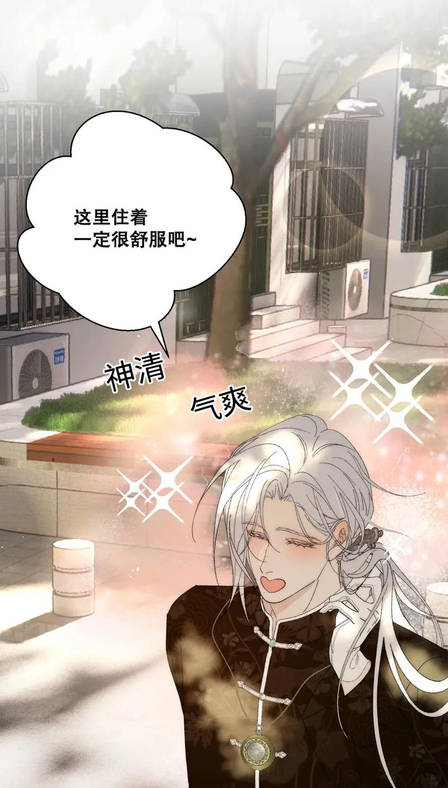 每天都想让病娇王子社死 012 这才是家的感觉吗…… 第35页