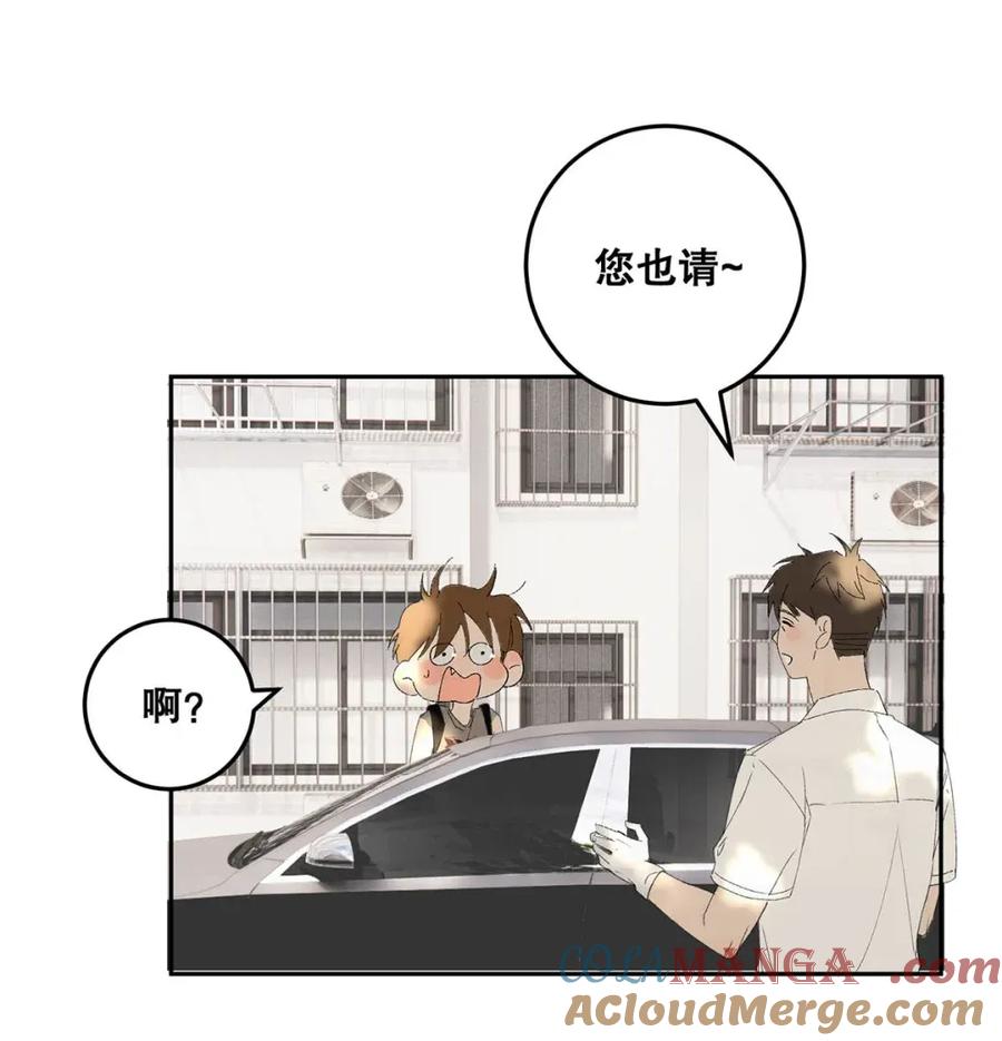 每天都想让病娇王子社死 012 这才是家的感觉吗…… 第46页