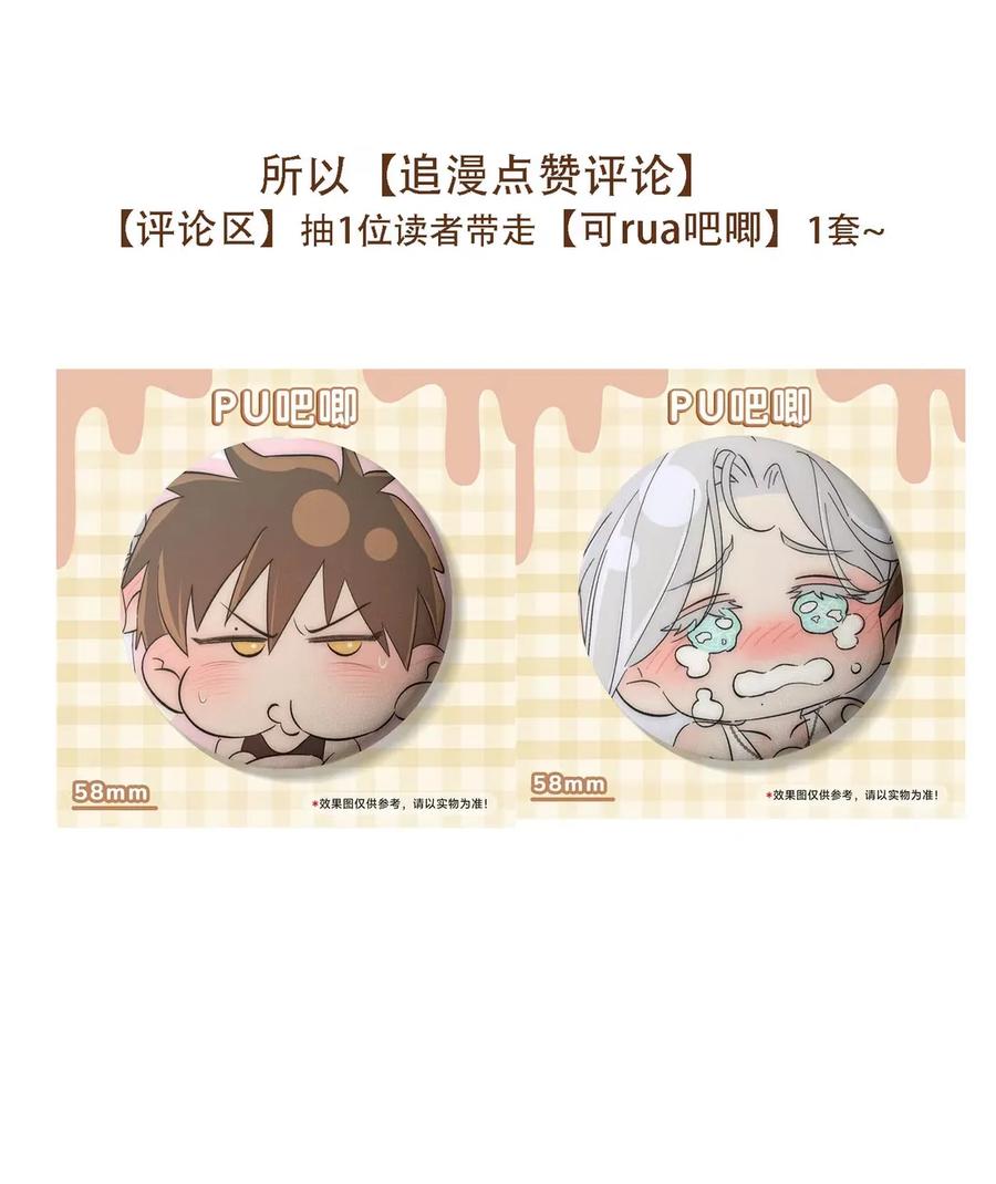 每天都想让病娇王子社死 012 这才是家的感觉吗…… 第56页