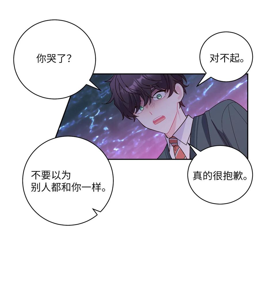Merry Marbling 云石般的我们 15 努力得来的加分 第36页