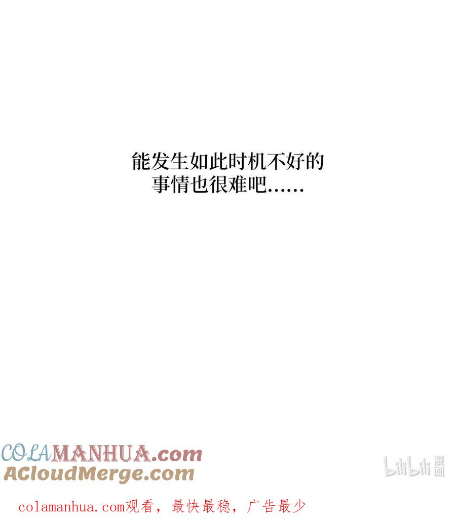 Merry Marbling 云石般的我们 15 努力得来的加分 第64页