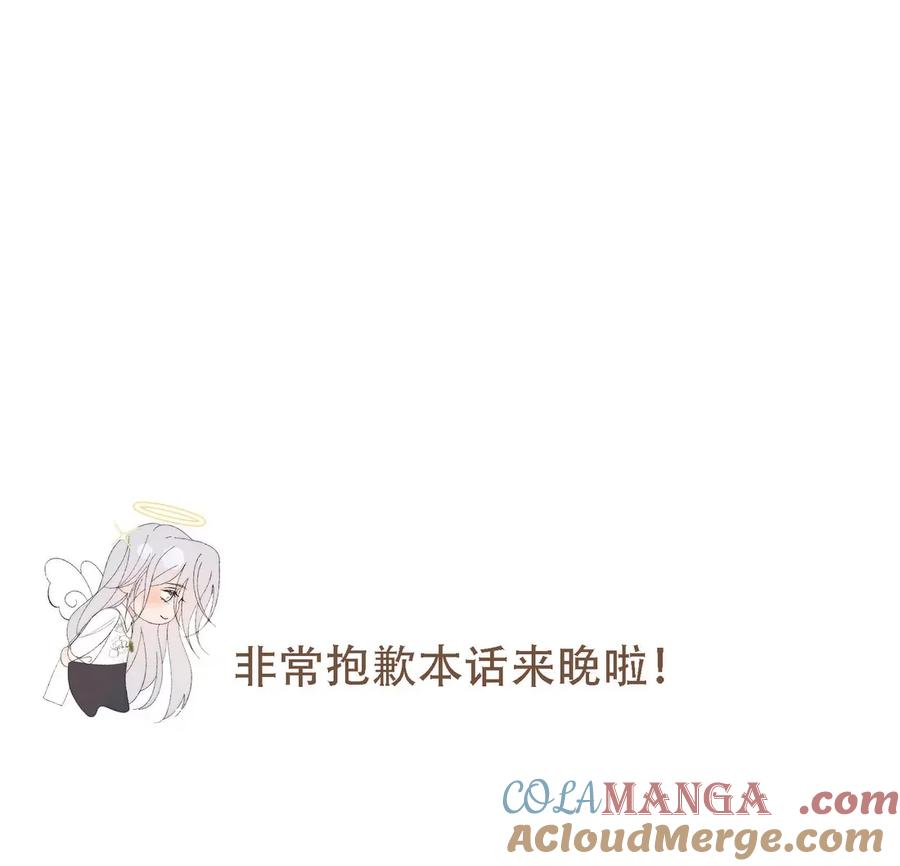 每天都想让病娇王子社死 012 这才是家的感觉吗…… 第55页