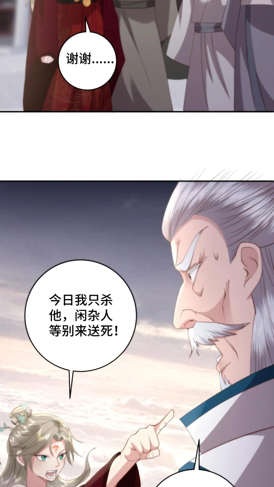 祖宗嫁到：病娇魔帝滚下榻 - 第168话 真假盟主？风云盟要变天了 - 第24张图