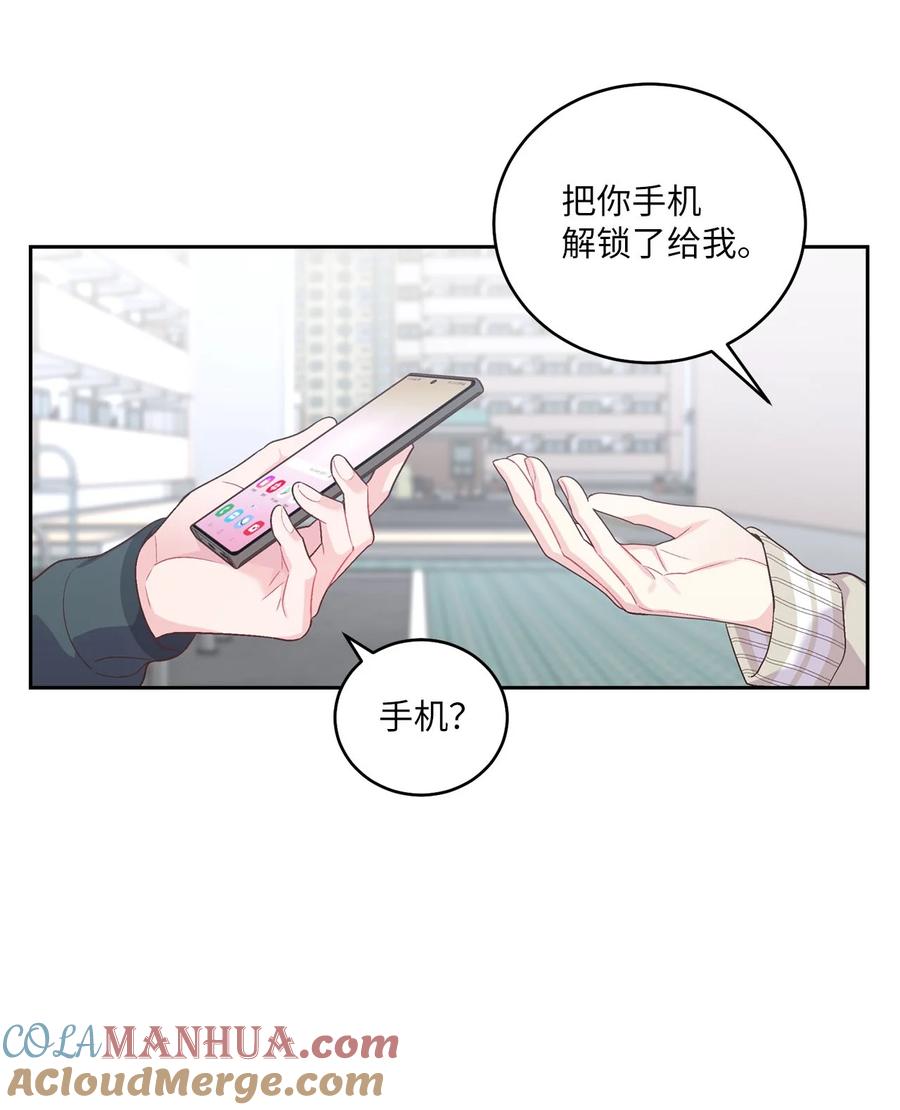Merry Marbling 云石般的我们 16 交换号码 第61页