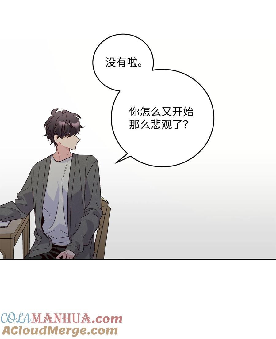 Merry Marbling 云石般的我们 16 交换号码 第34页