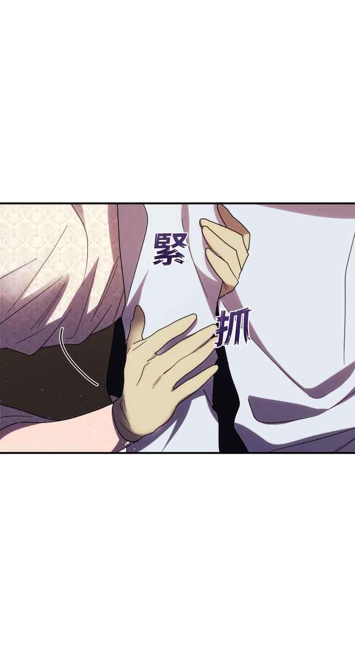 《魅惑北方公爵》第18话 第29页