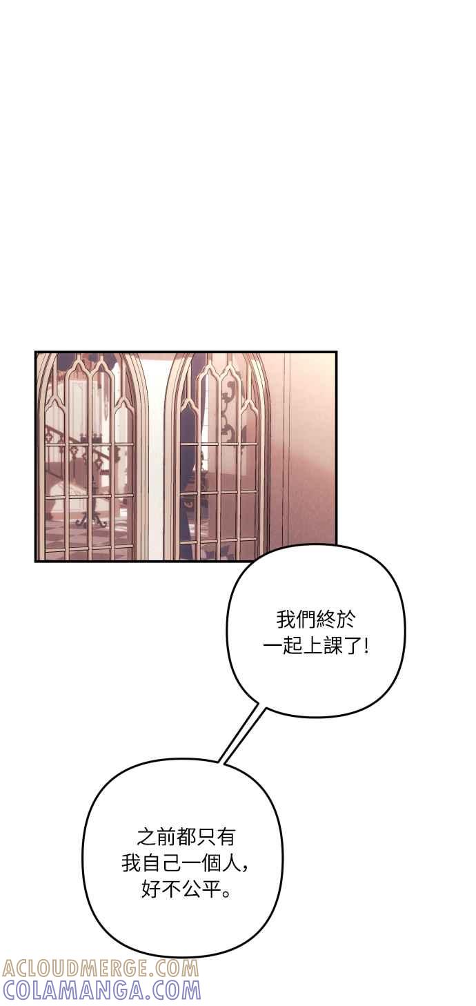 《魅惑北方公爵》第18话 第31页