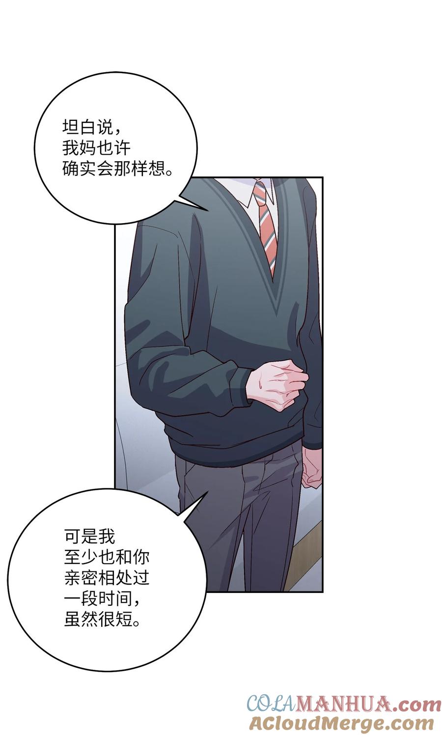 Merry Marbling 云石般的我们 18 翘课 第21页