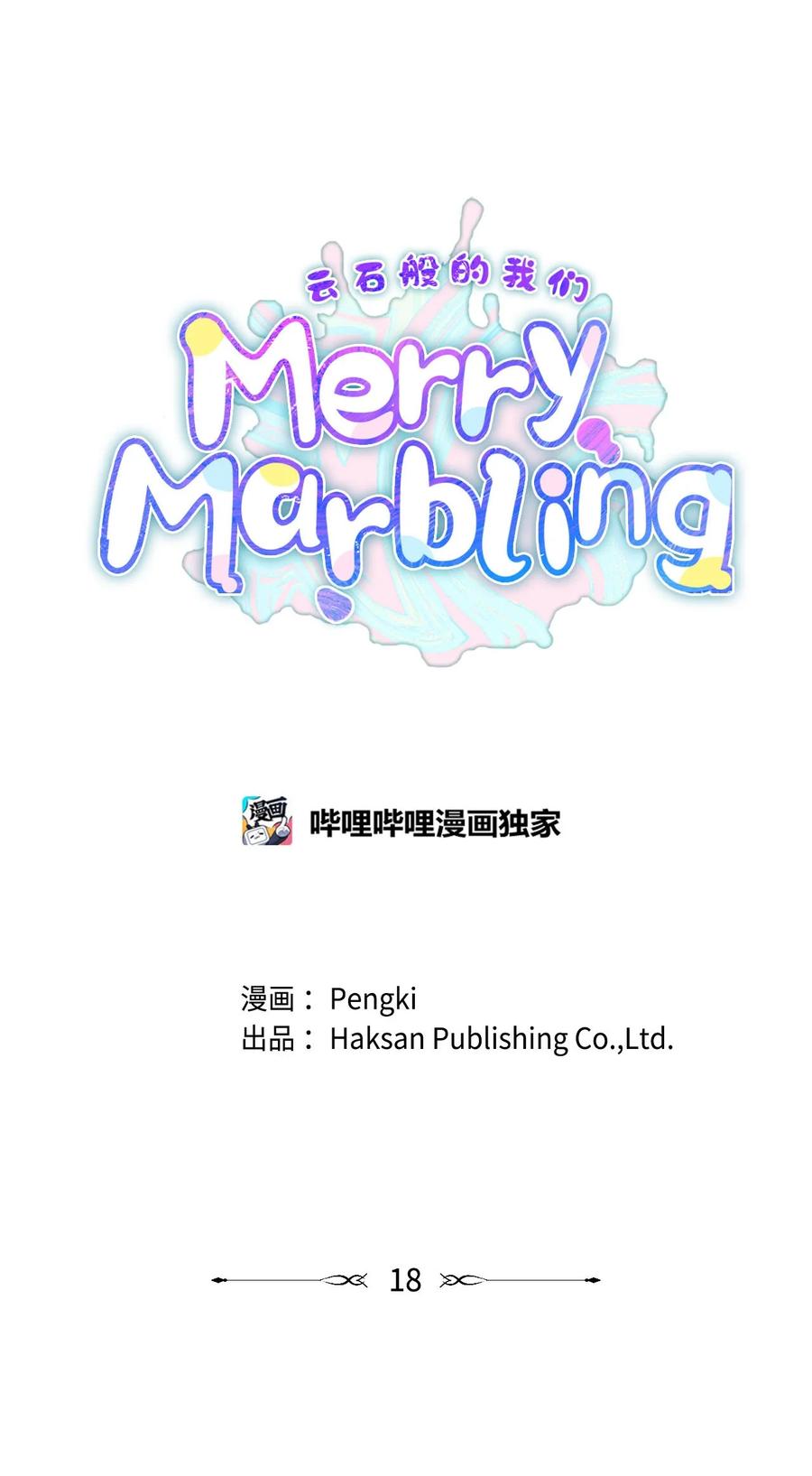 Merry Marbling 云石般的我们 18 翘课 第29页