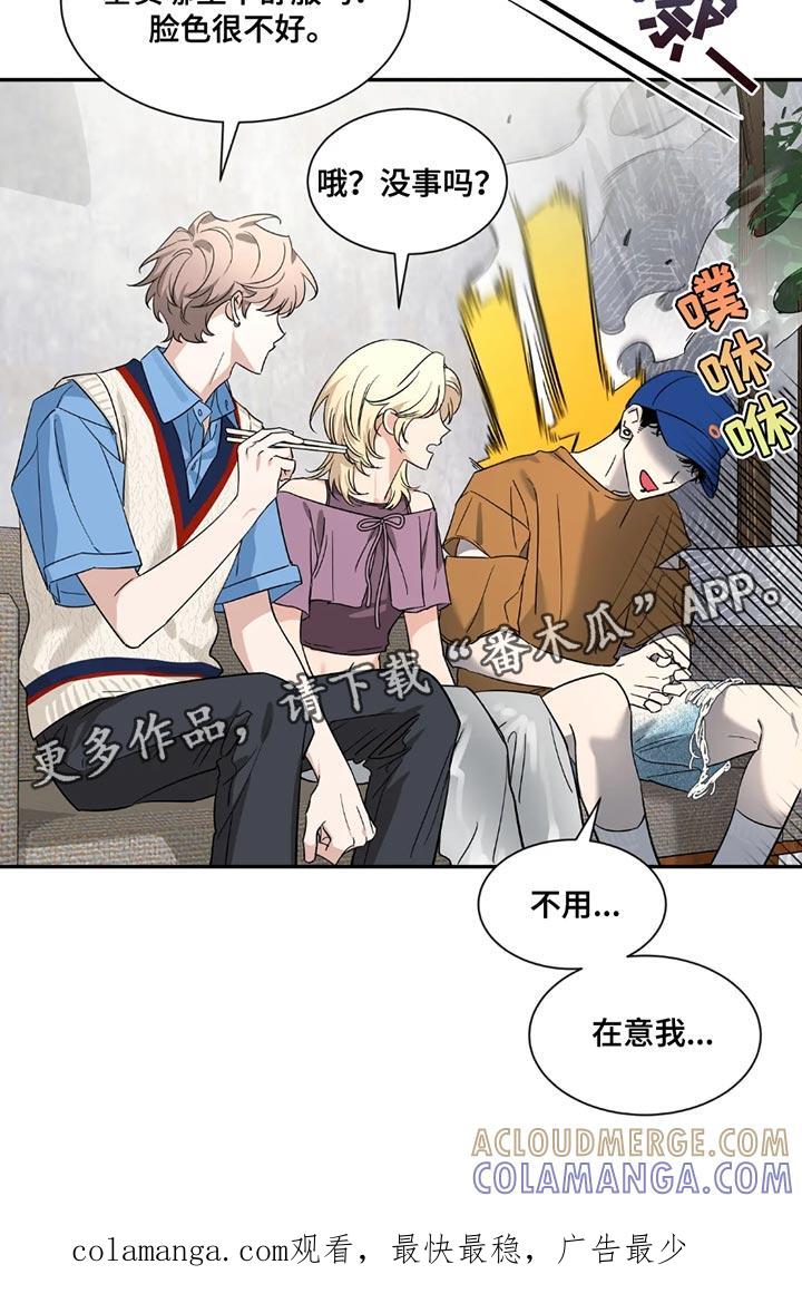 《初见心动》第199章：【番外】我有话要跟你说 第25页