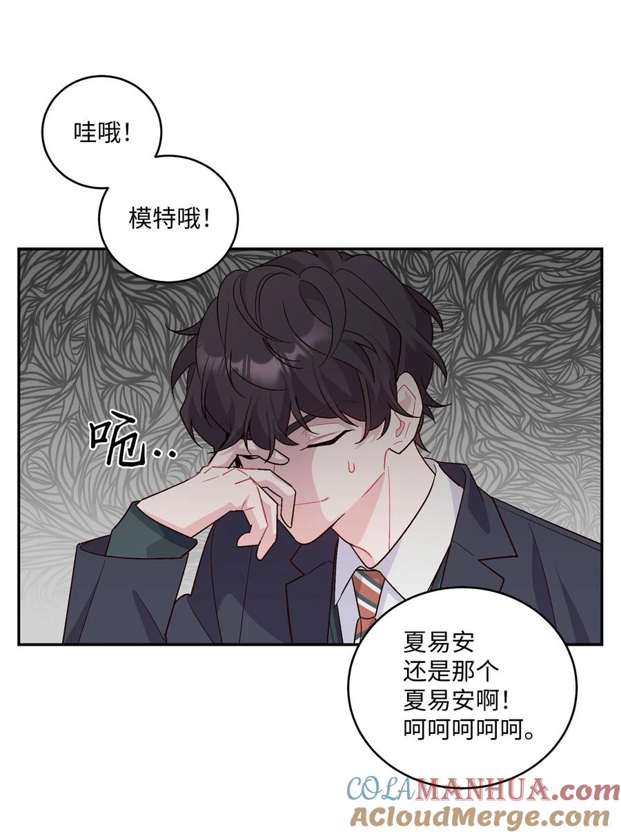 Merry Marbling 云石般的我们 01 M市的吉祥物 第18页