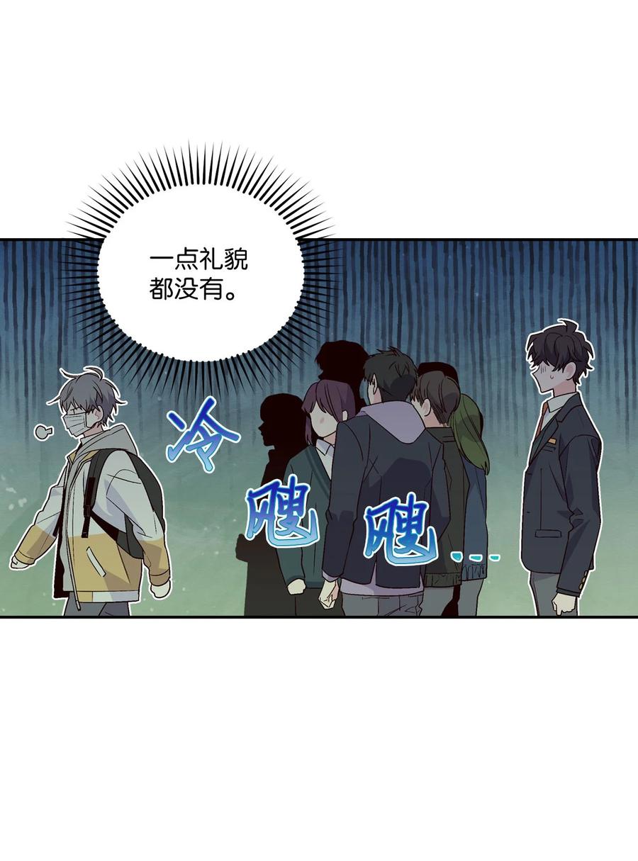 Merry Marbling 云石般的我们 01 M市的吉祥物 第58页