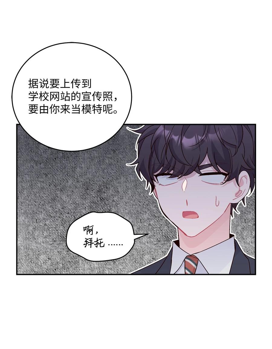 Merry Marbling 云石般的我们 01 M市的吉祥物 第16页