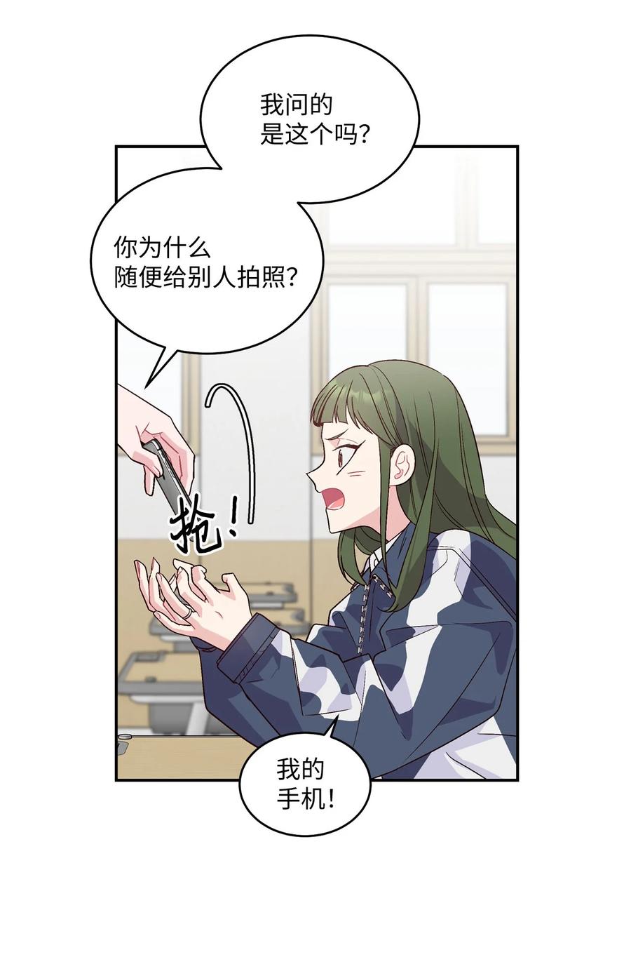 Merry Marbling 云石般的我们 01 M市的吉祥物 第8页