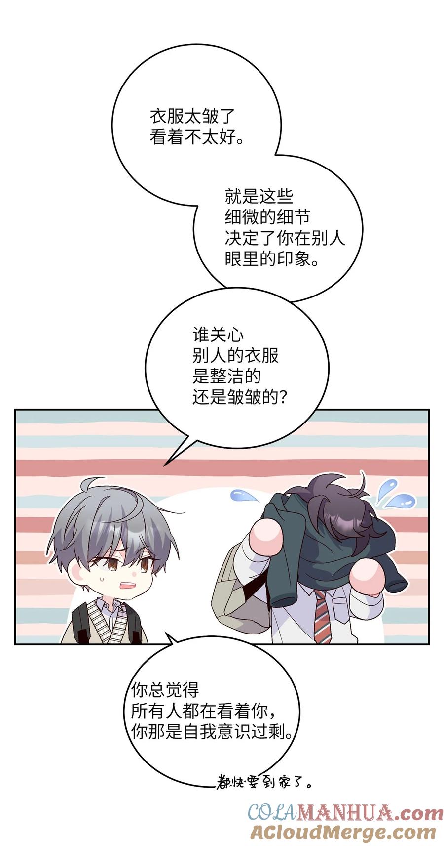 Merry Marbling 云石般的我们 19 莫名的亲密接触 第16页