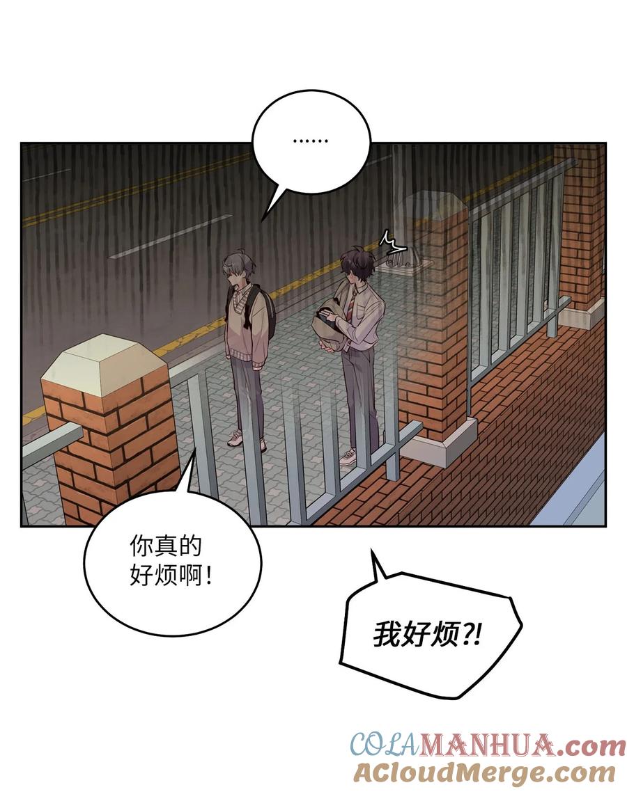 Merry Marbling 云石般的我们 19 莫名的亲密接触 第19页