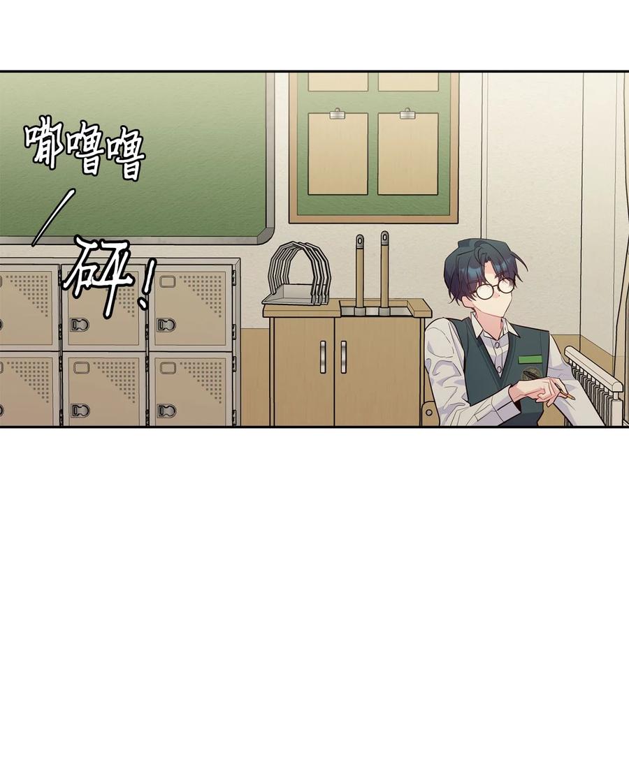 Merry Marbling 云石般的我们 19 莫名的亲密接触 第62页